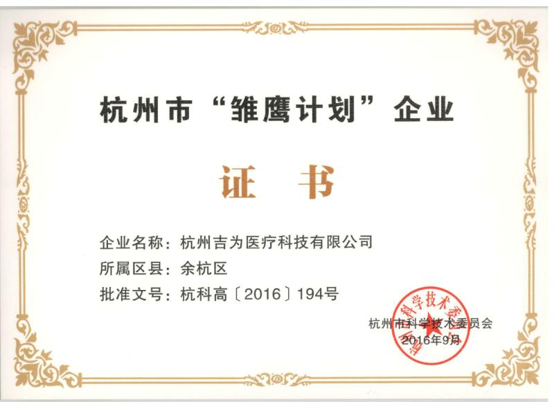 公司資質(zhì)1