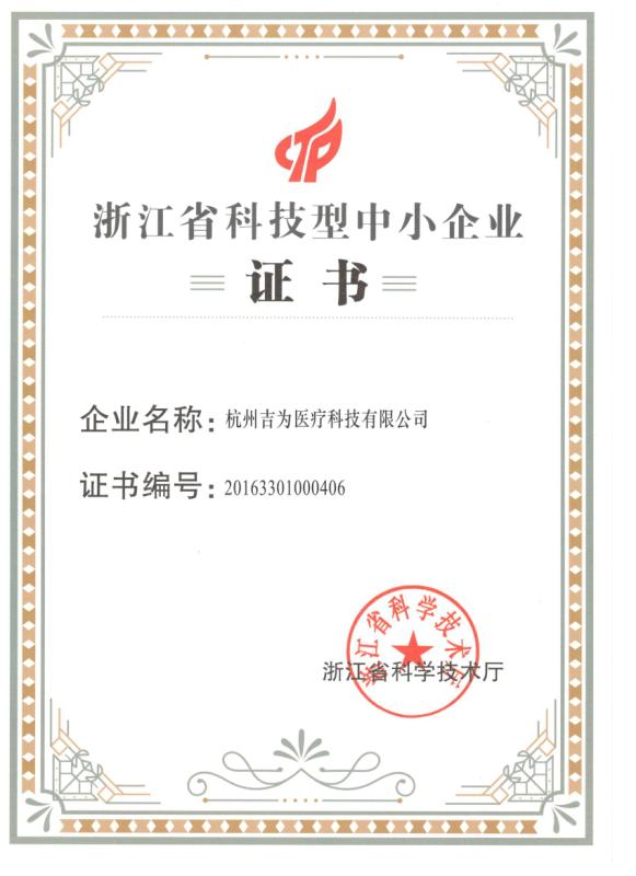 公司資質(zhì)2